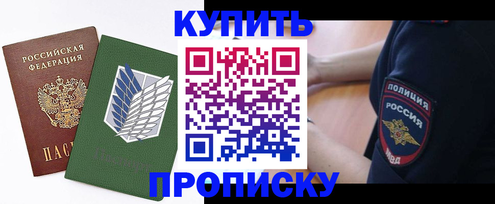 временная регистрация в квартире в Можге