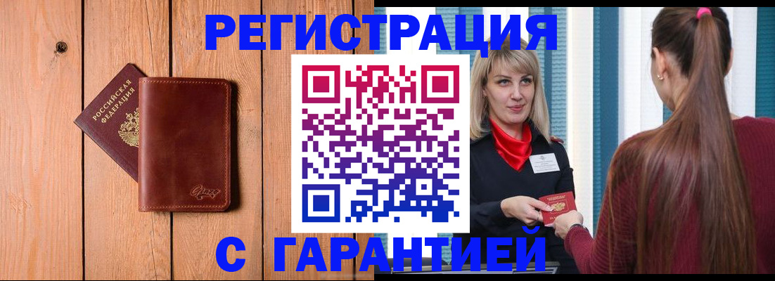 временная регистрация в квартире в Можге